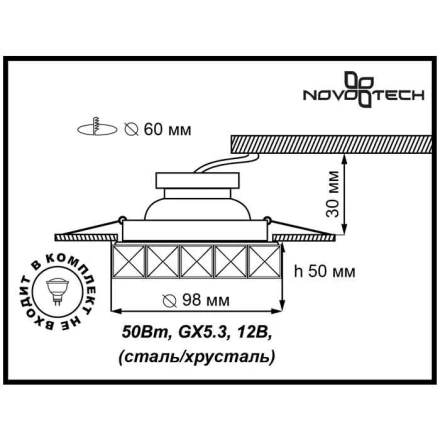 Встраиваемый светильник Novotech 370169