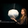 Подвесной светильник SKYERNE D26