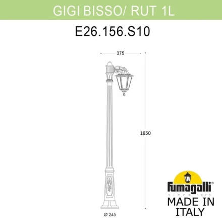 Садовый светильник E26.156.S10.WXF1R Fumagalli