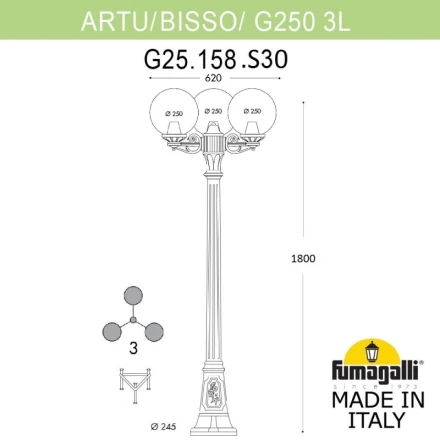 Садовый светильник G25.158.S30.BZE27 Fumagalli