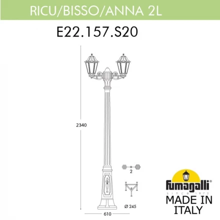 Садовый светильник E22.157.S20.BXF1R Fumagalli