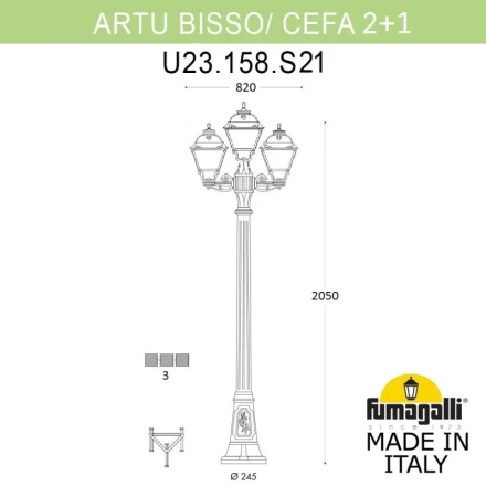 Садовый светильник U23.158.S21.AYF1R Fumagalli