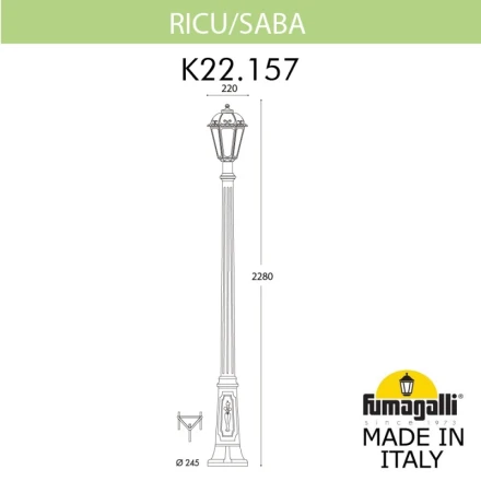 Садовый светильник K22.157.000.AXF1R Fumagalli