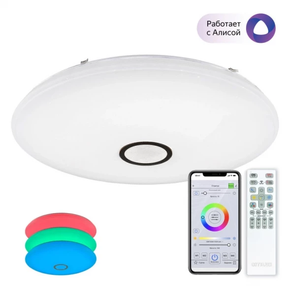 Накладной светильник Citilux CL703A145G