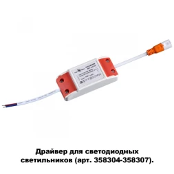 Блок питания 358308 Novotech