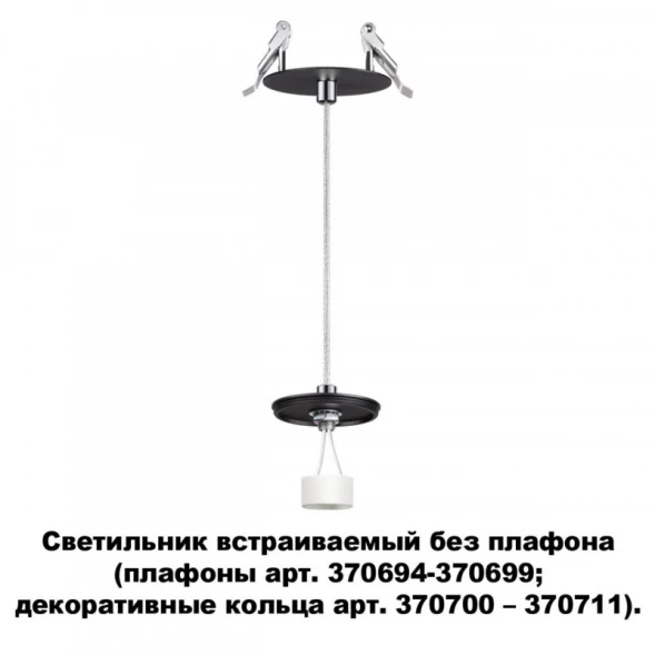 Встраиваемый светильник Novotech 370693