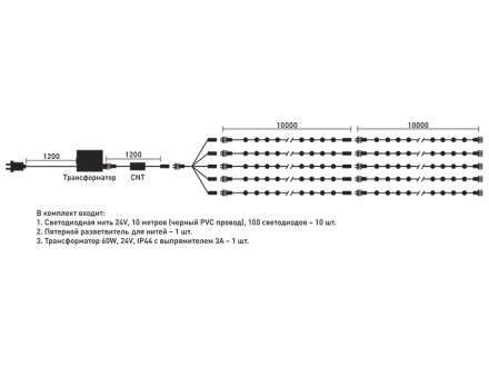 LED гирлянда на деревья Laitcom KDD1000-11-1G