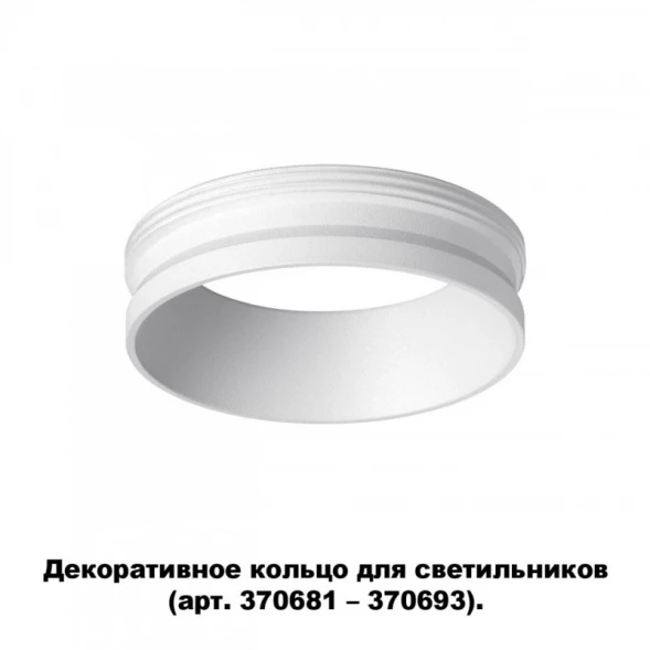 Вставка Novotech 370700