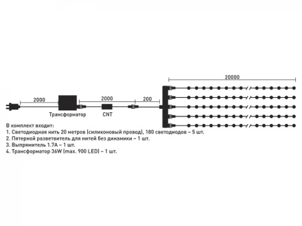 LED гирлянда на деревья Laitcom KFT900-2W11-1B