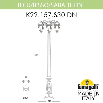 Садовый светильник K22.157.S30.AYF1RDN Fumagalli