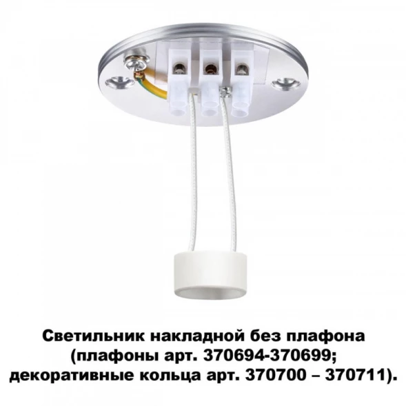 Подвесной светильник 370689 Novotech