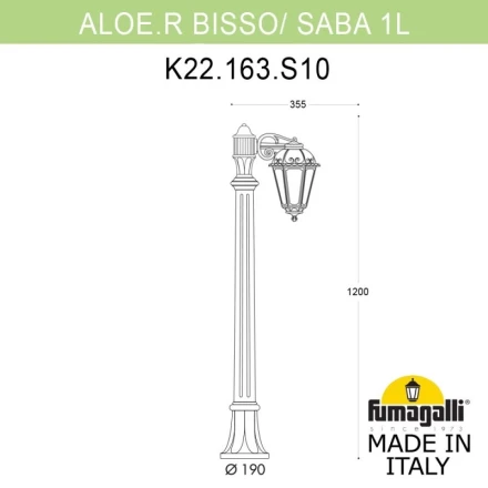 Садовый светильник K22.163.S10.BXF1R Fumagalli