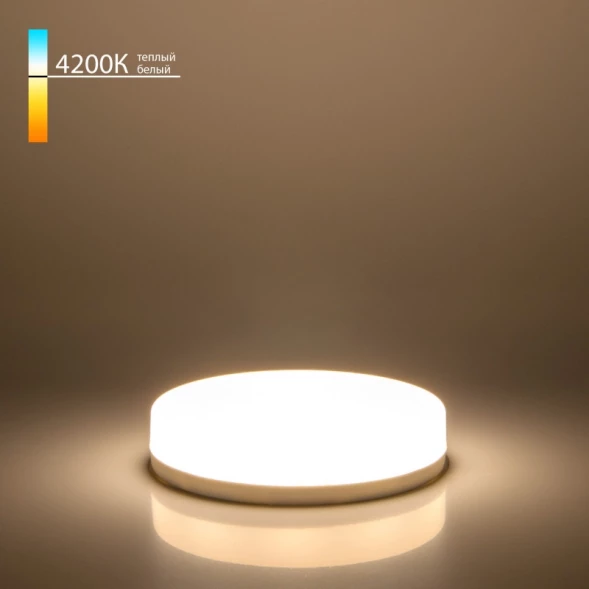 Светодиодная лампа GX53 LED PC 8W 4200K (BLGX5303) Elektrostandard