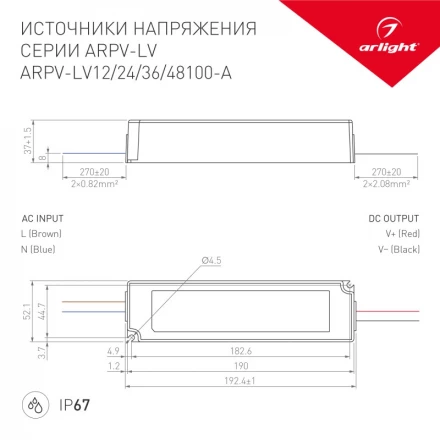 Блок питания Arlight 018970(1)