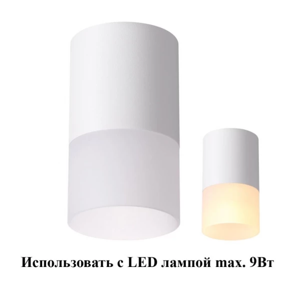 Накладной светильник 370677 Novotech
