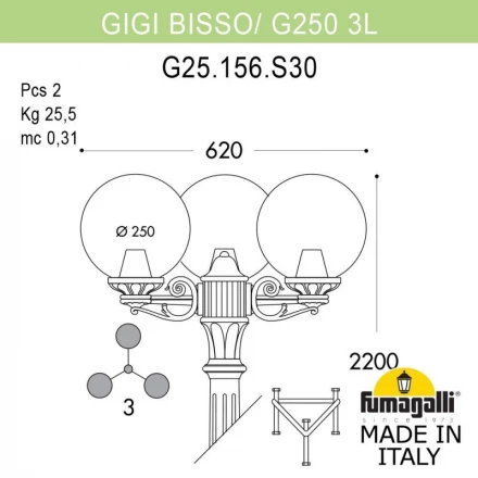 Садовый светильник G25.156.S30.AYE27 Fumagalli