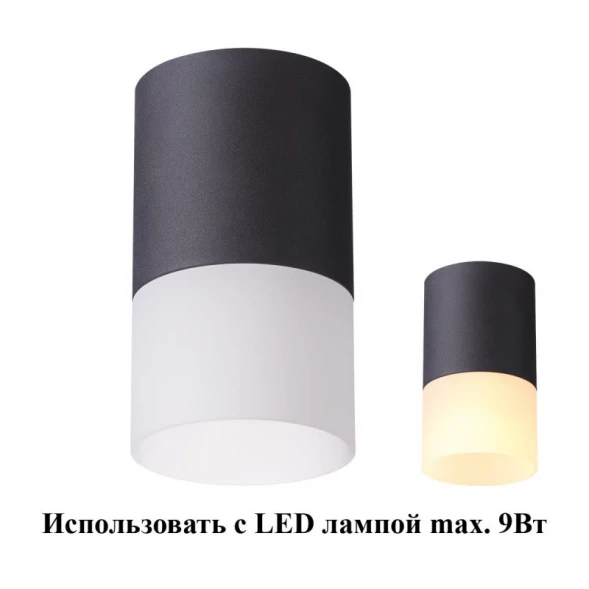 Накладной светильник 370678 Novotech