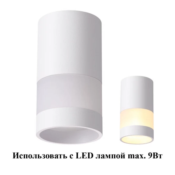 Накладной светильник 370679 Novotech