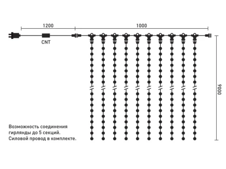 Светодиодный занавес Laitcom PCL901-10-2B