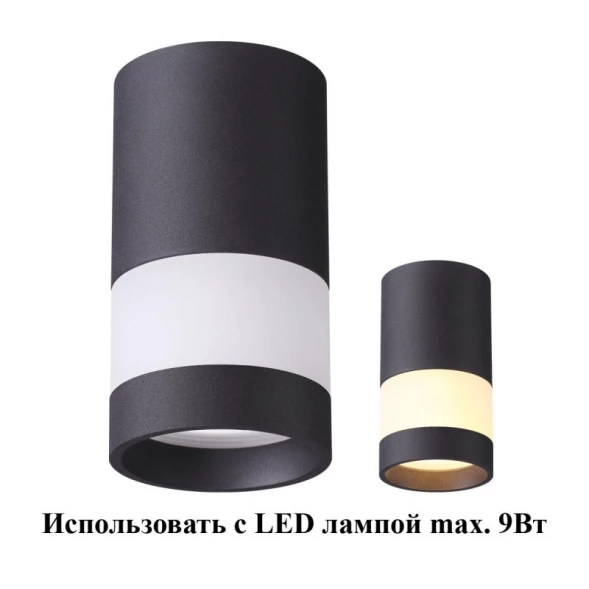 Накладной светильник 370680 Novotech