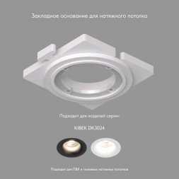 Закладная панель DK3024-SCB