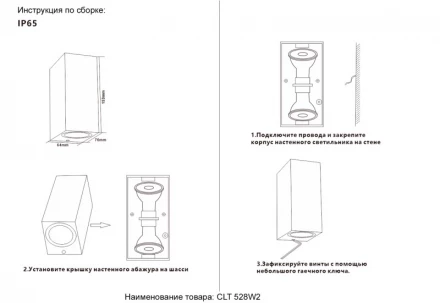 Crystal Lux CLT 528W2 BL