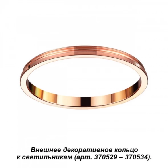 Вставка Novotech 370544